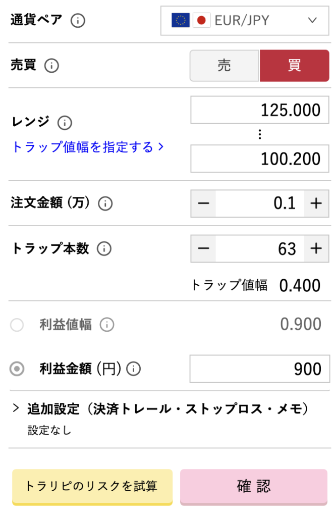 トラリピ100万円ユーロ円