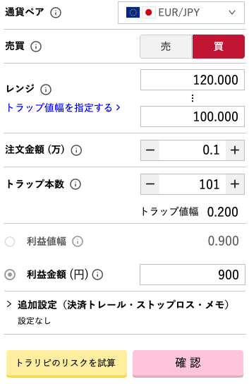 トラリピ月収10万円ユーロ円